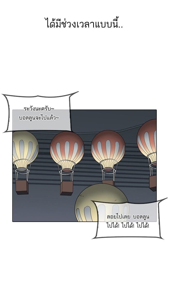 Lookism ตอนที่ 141 หน้า 115