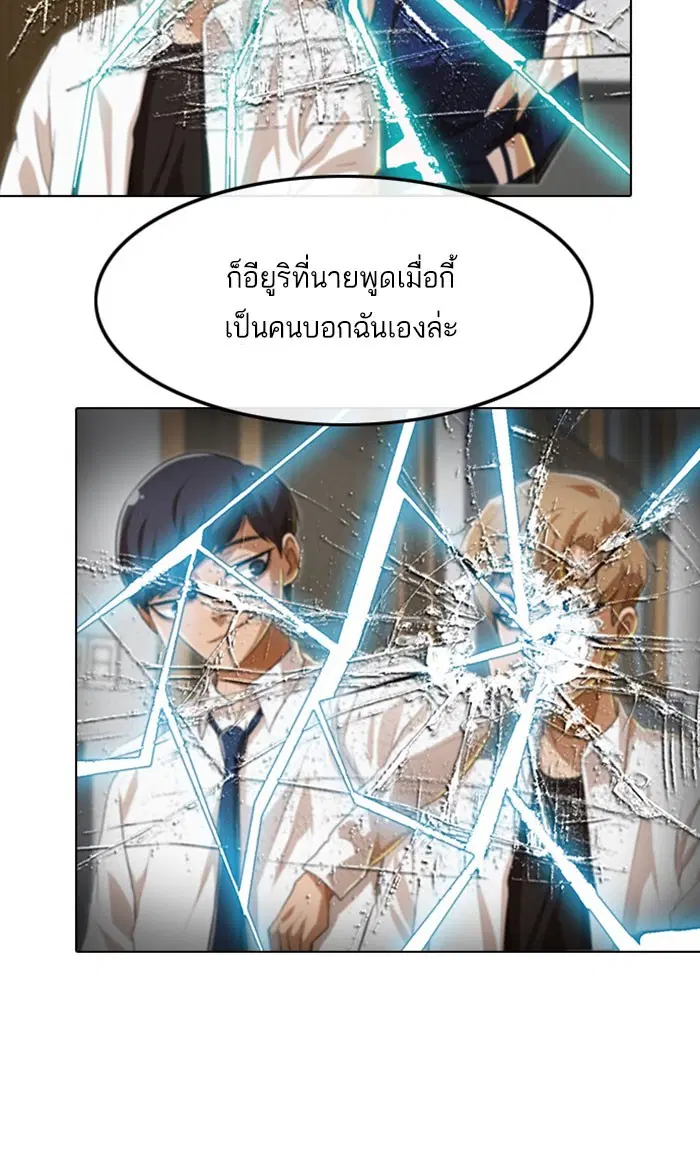 Random Chat ตอนที่ 124 หน้า 41
