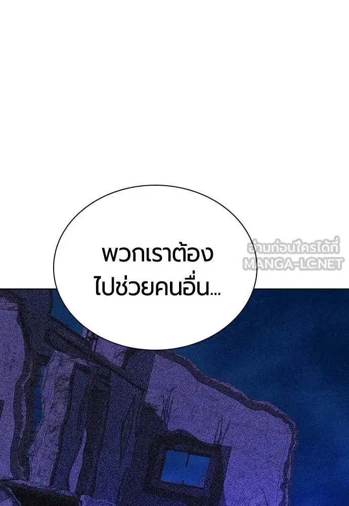 Jungle Juice ตอนที่ 162 หน้า 160