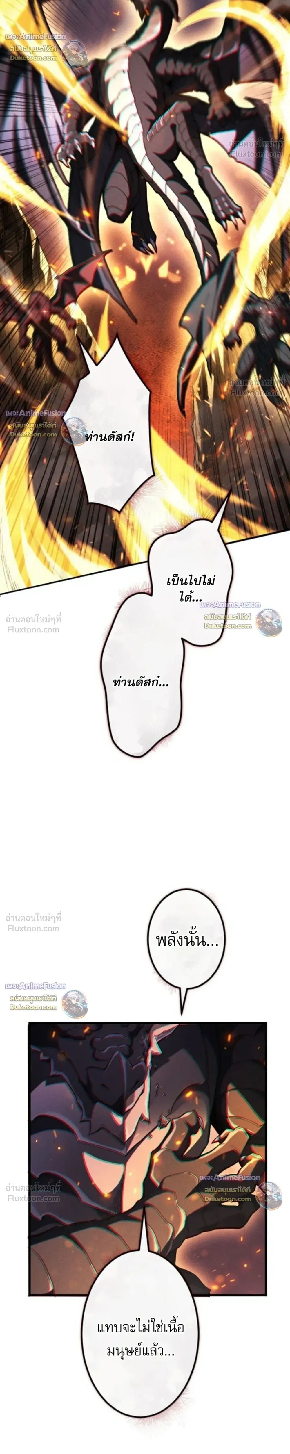 Reincarnates as His Descendant 1000 Years Later ตอนที่ 53 หน้า 41