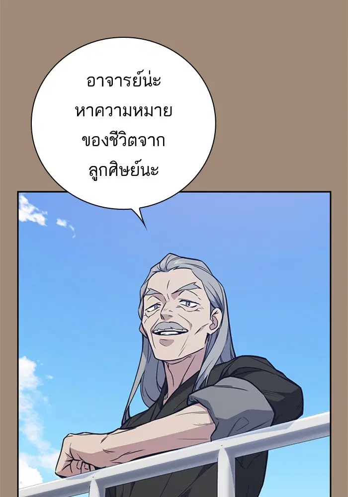 Study Group ตอนที่ 86 หน้า 76