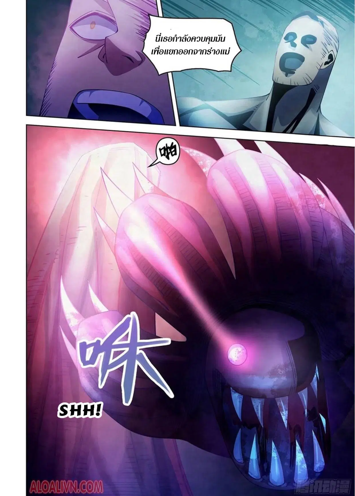 The Last Human ตอนที่ 291.3 หน้า 40