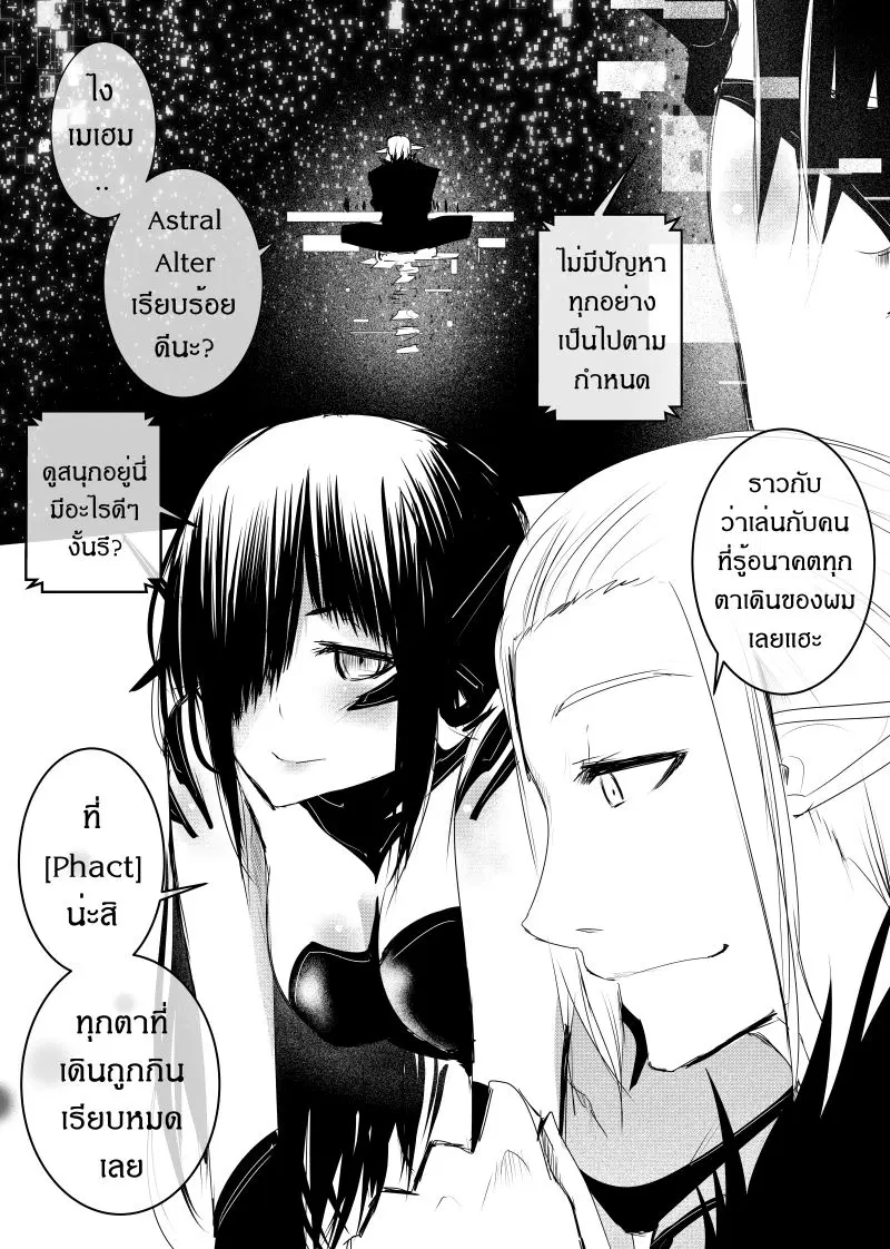 Path A waY ตอนที่ 115 หน้า 7