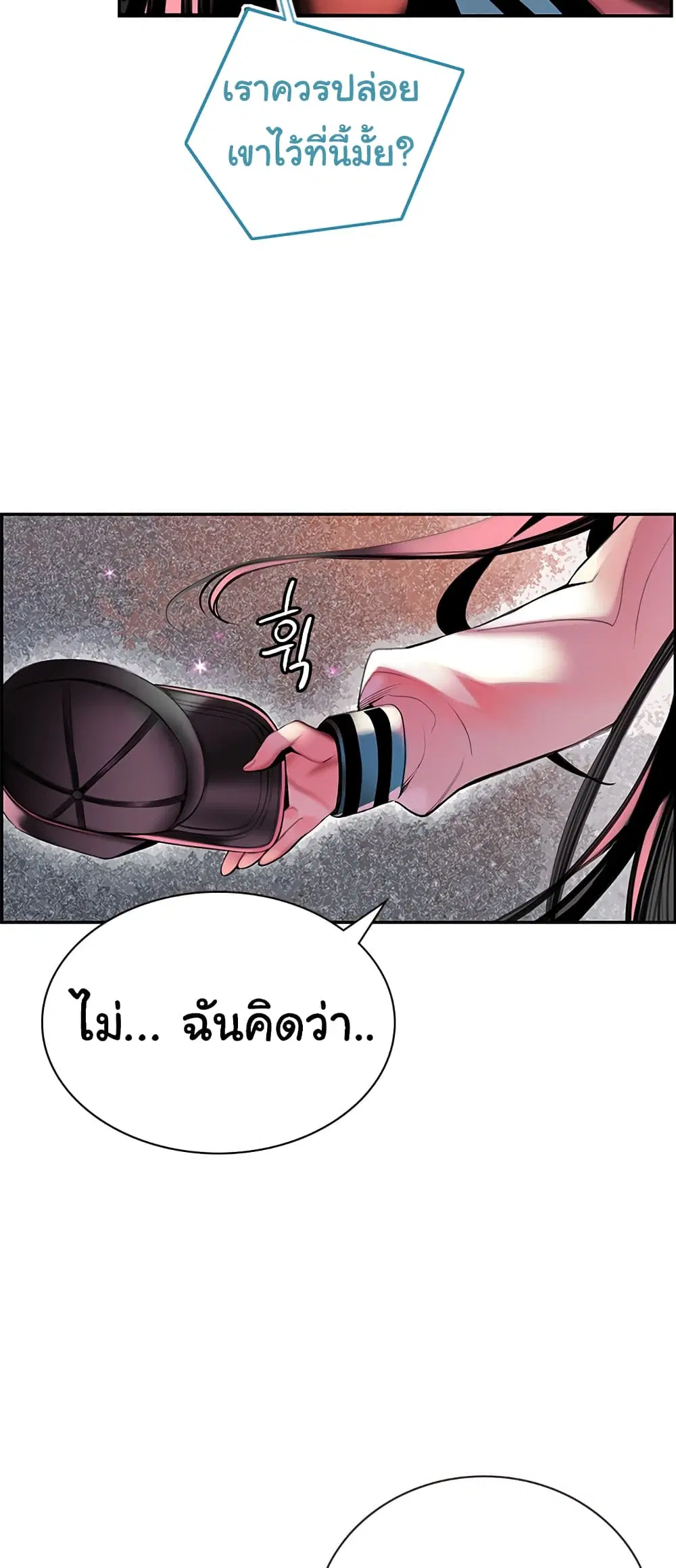 Jungle Juice ตอนที่ 1.3 หน้า 70