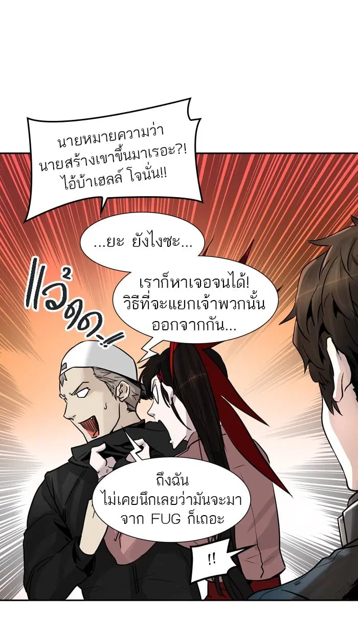 Tower of God ตอนที่ 332 หน้า 17