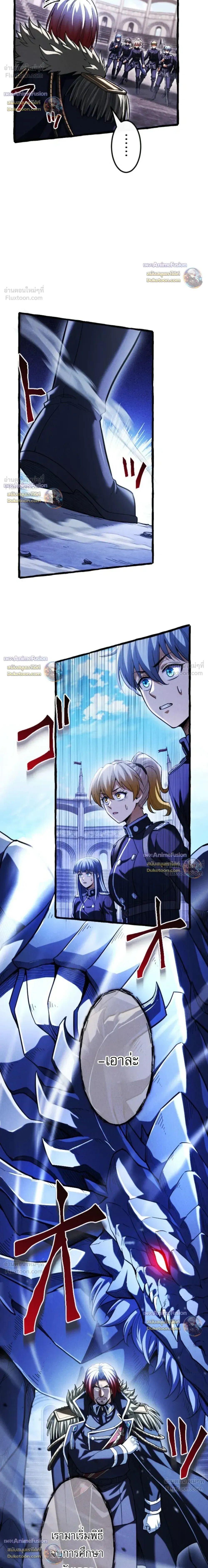 Reincarnates as His Descendant 1000 Years Later ตอนที่ 54 หน้า 27