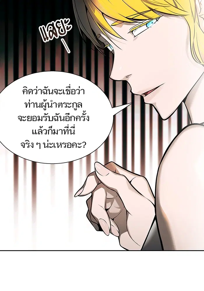 Tower of God ตอนที่ 578 หน้า 185
