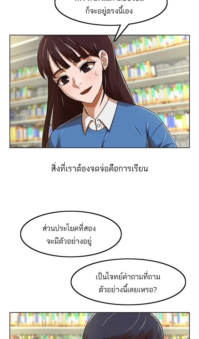 Random Chat ตอนที่ 157 หน้า 35