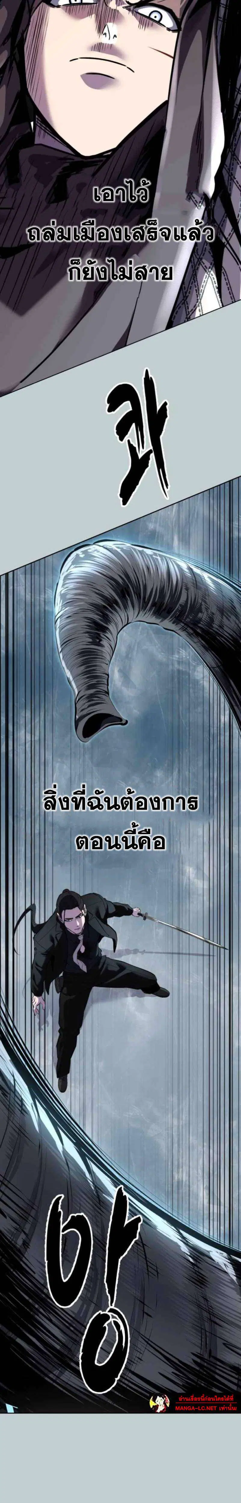 The Boy of Death ตอนที่ 334 หน้า 47