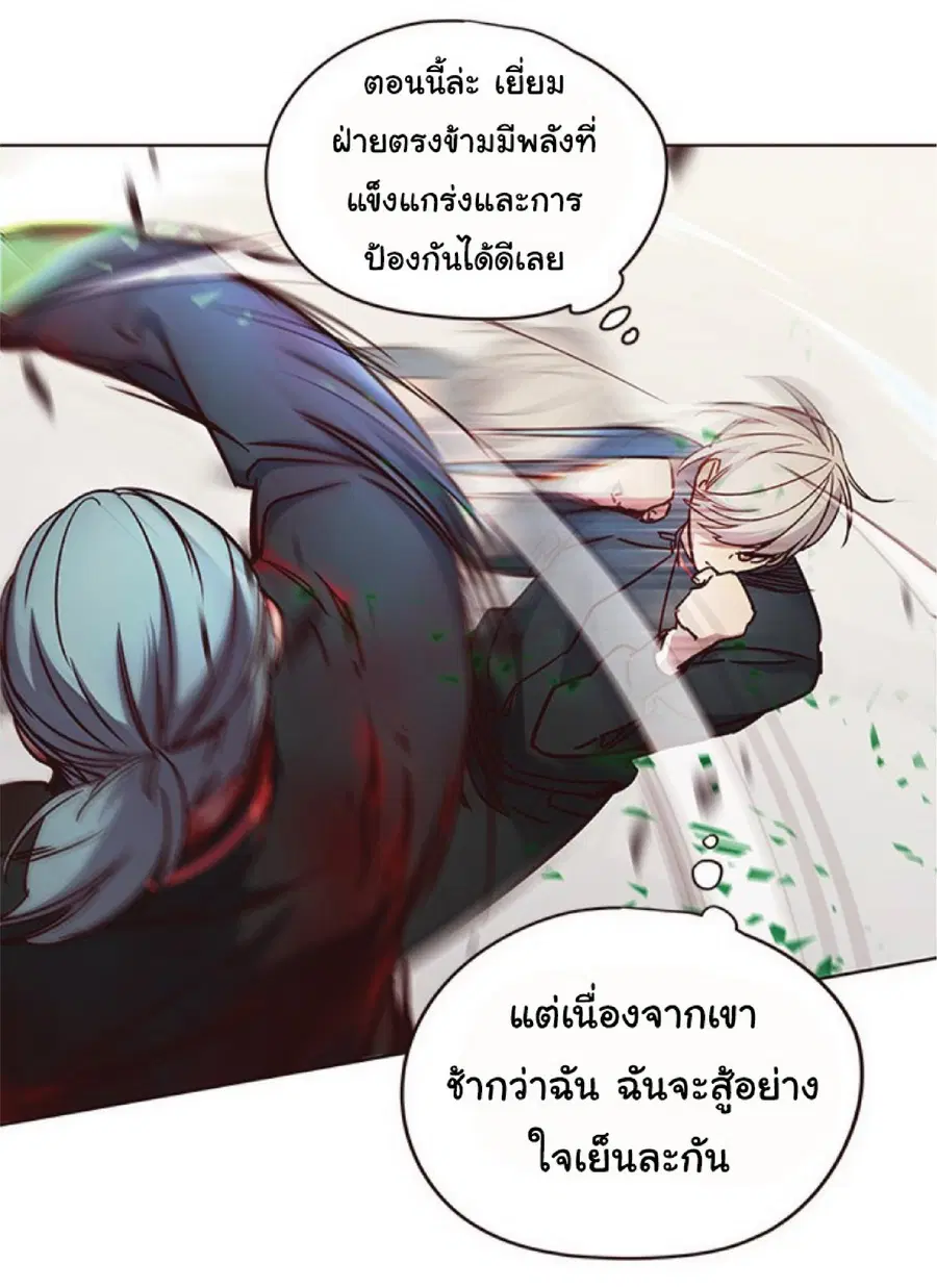 Eleceed ตอนที่ 71 หน้า 48