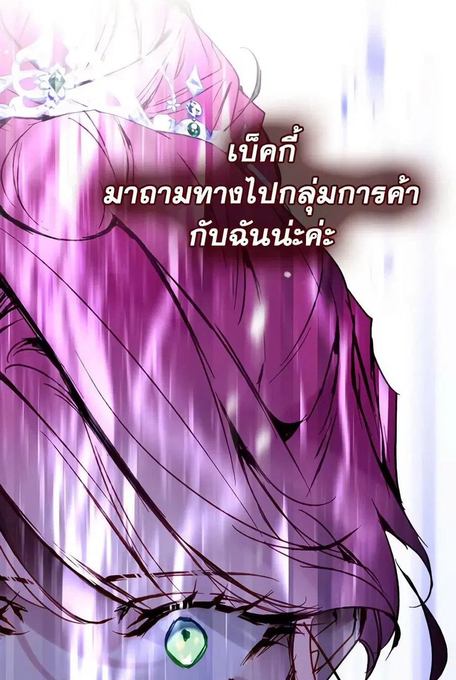 Death Is The Only Ending For The Villainess ตอนที่ 156 หน้า 56