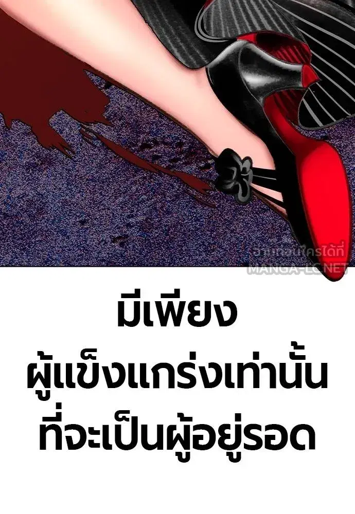 Jungle Juice ตอนที่ 140 หน้า 215