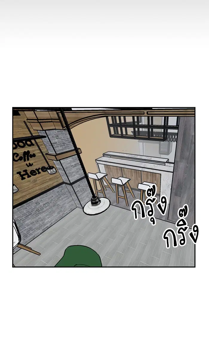 Return to Player ตอนที่ 47 หน้า 93
