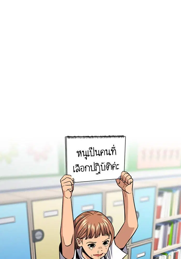 True Education ตอนที่ 41 หน้า 124