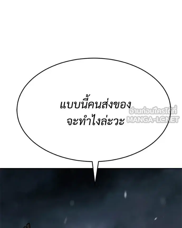 Baek XX ตอนที่ 152 หน้า 36