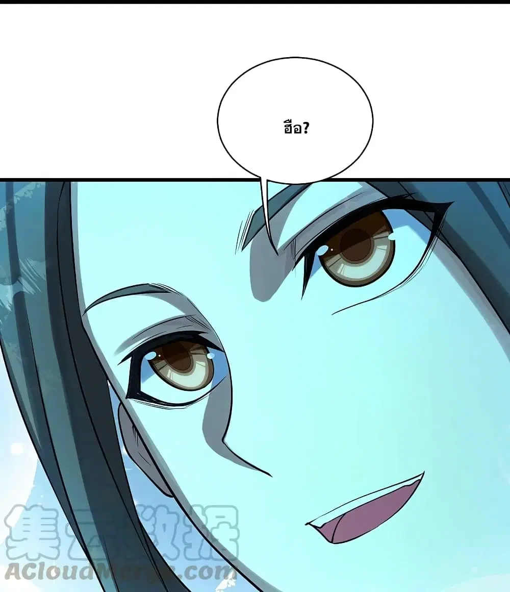 Matchless Emperor ตอนที่ 223 หน้า 11