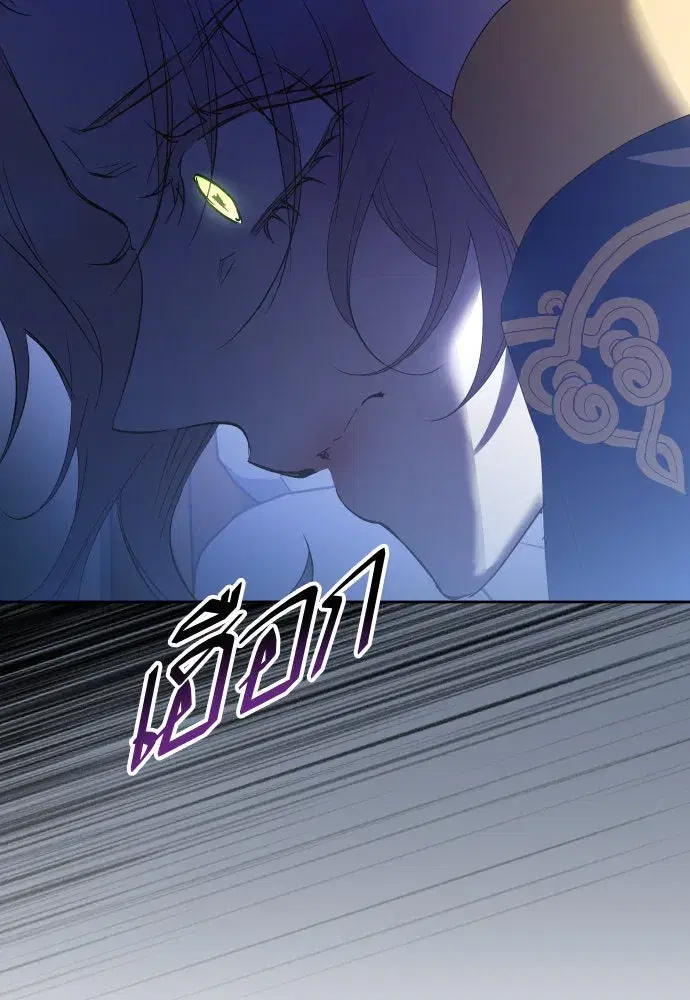 Your Throne ตอนที่ 196 หน้า 28