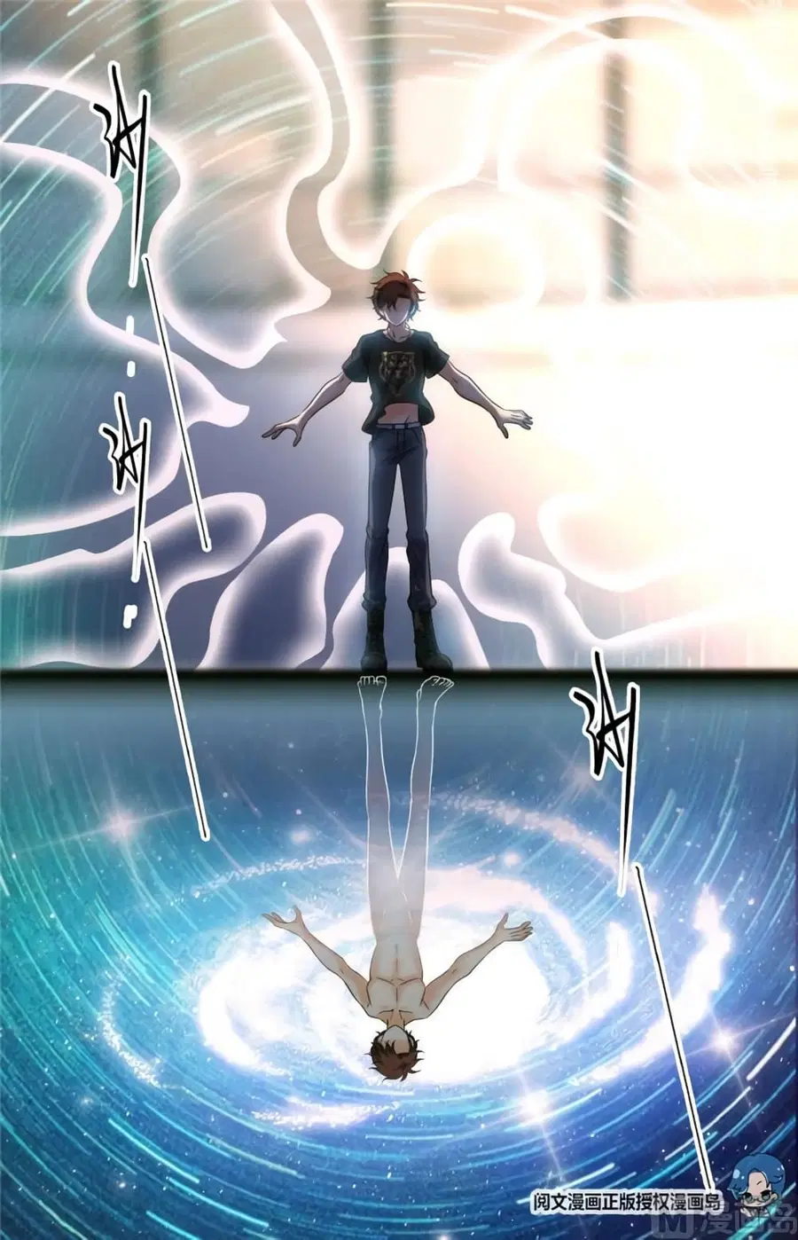 Versatile Mage ตอนที่ 123 หน้า 9