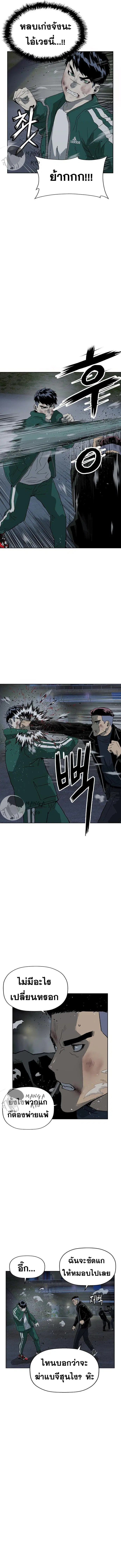 Weak Hero ตอนที่ 241 หน้า 7