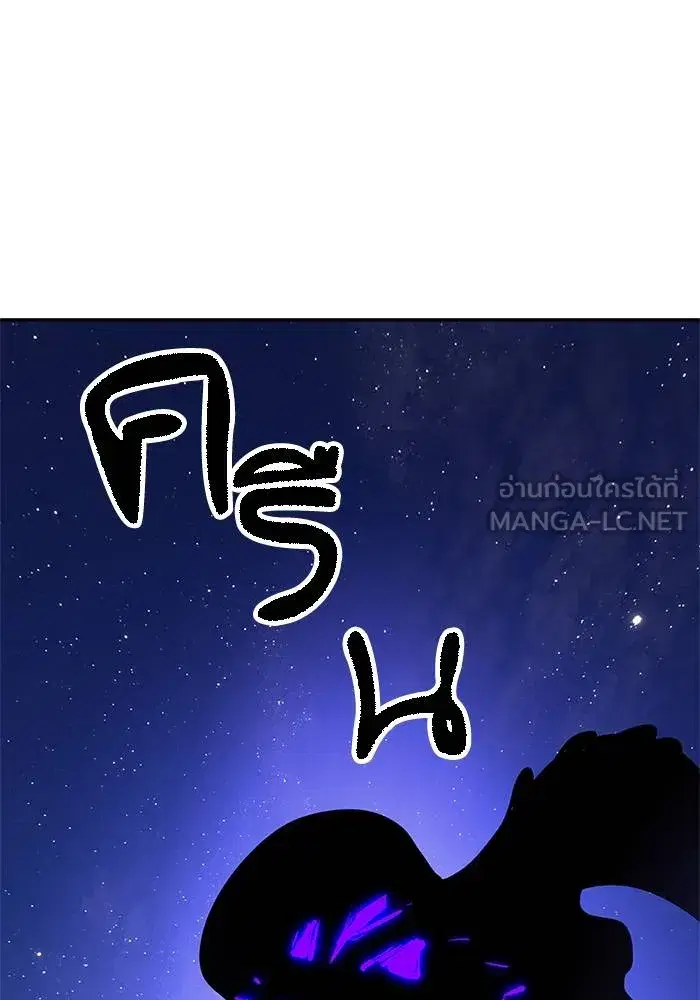 Return to Player ตอนที่ 151 หน้า 117