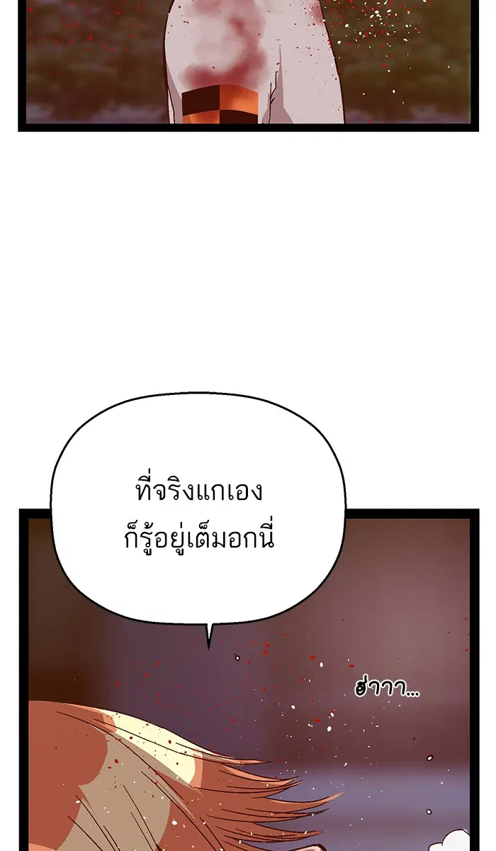 Weak Hero ตอนที่ 125 หน้า 59
