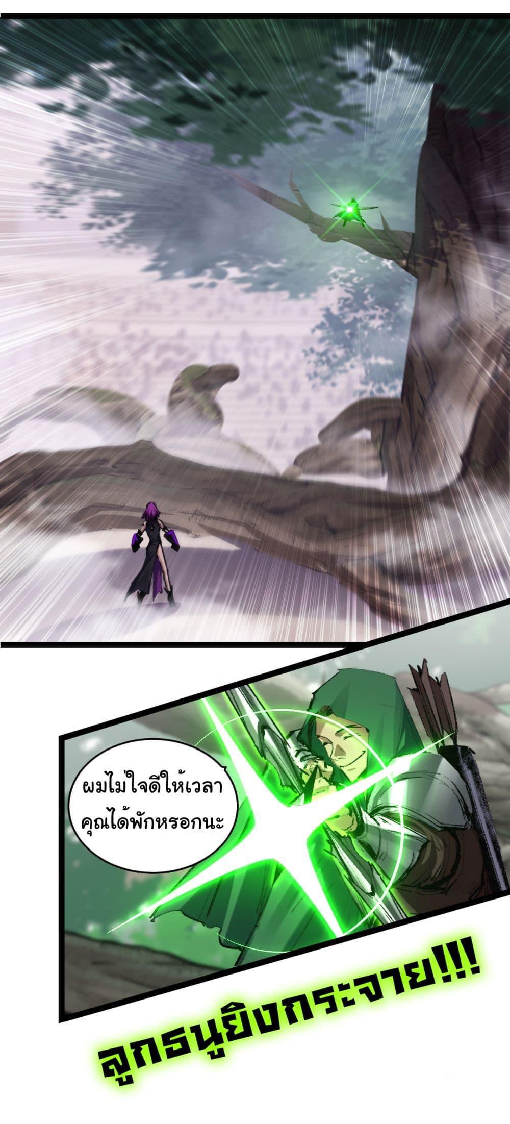 Moon Slayer (I’m The Boss in Magic Moon) ตอนที่ 49 หน้า 4