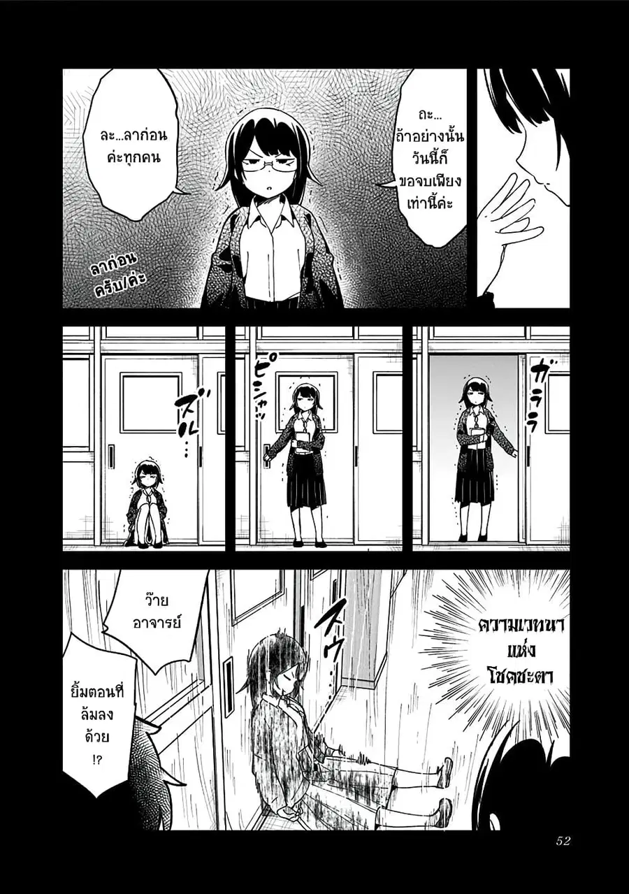 Aharen-san wa Hakarenai ตอนที่ 70 หน้า 16