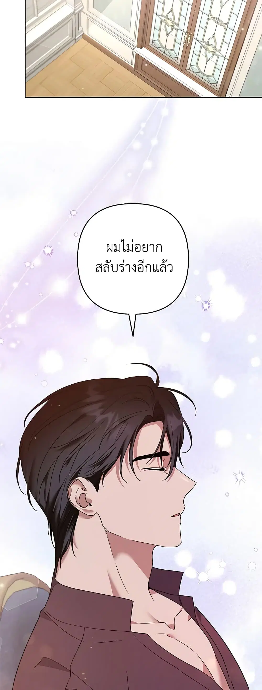 What It Means to Be You ตอนที่ 99 หน้า 12
