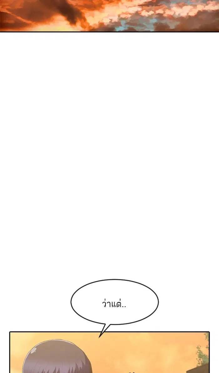 Random Chat ตอนที่ 212 หน้า 52