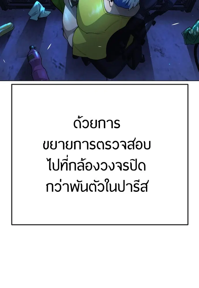 Superhuman Era ตอนที่ 167 หน้า 164