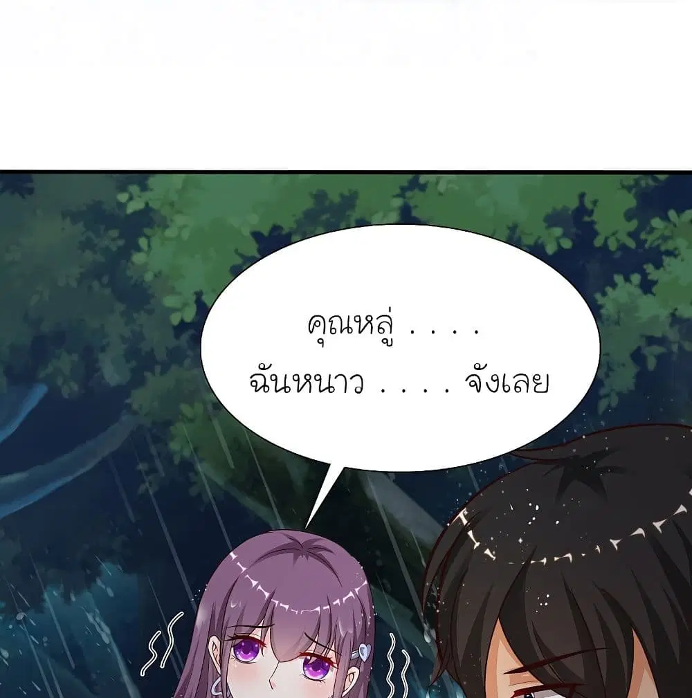 The Strongest Peach Blossom ตอนที่ 158 หน้า 39