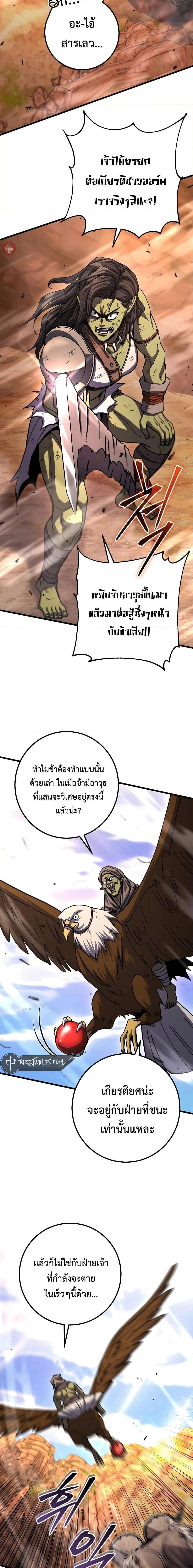 I Picked a Hammer to Save the World ตอนที่ 92 หน้า 17