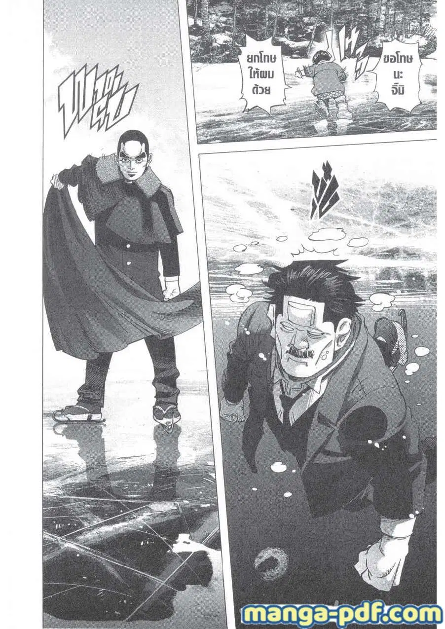 Golden Kamuy ตอนที่ 174 หน้า 12