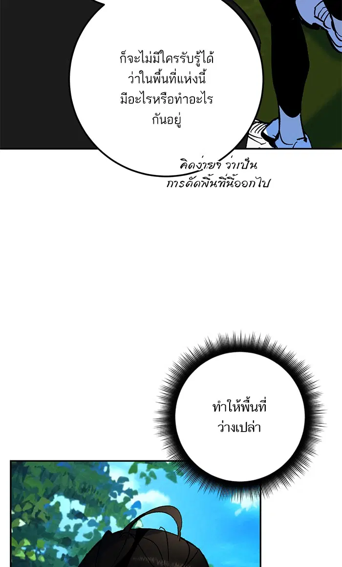 Return to Player ตอนที่ 33 หน้า 29