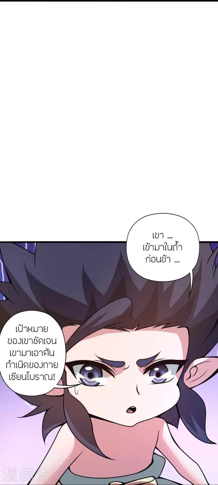 Banished Disciple’s Counterattack ราชาอมตะผู้ถูกขับไล่ ตอนที่ 373 หน้า 24