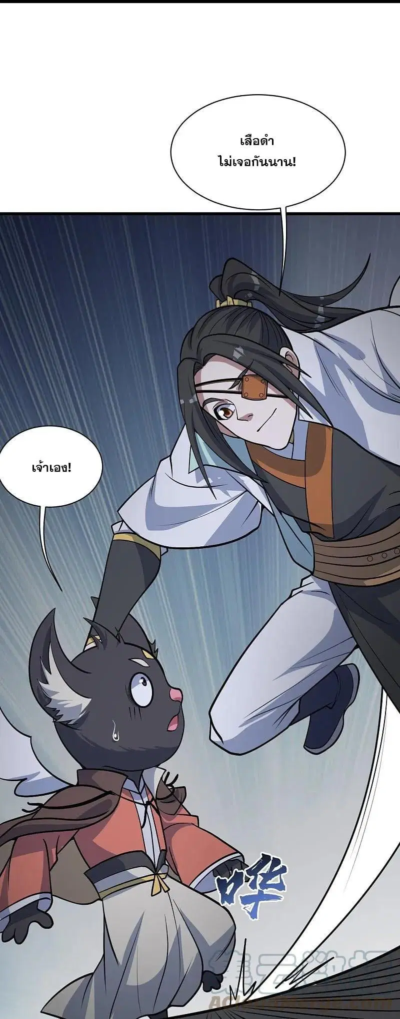 Matchless Emperor ตอนที่ 345 หน้า 6