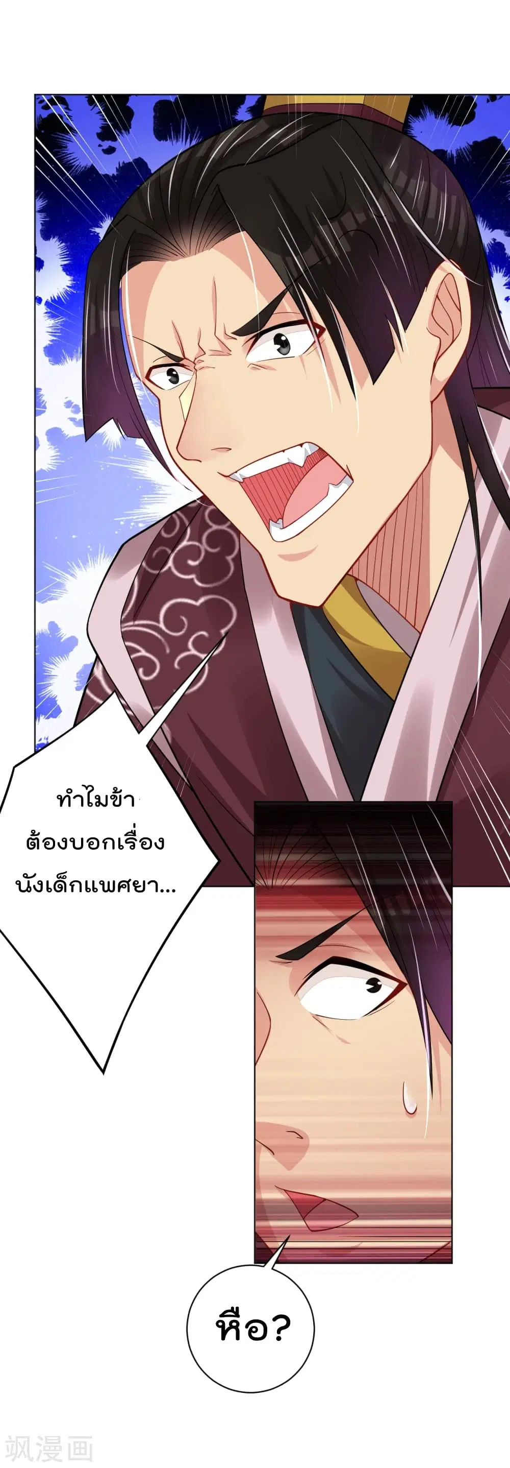 Rebirth God of War ตอนที่ 203 หน้า 19
