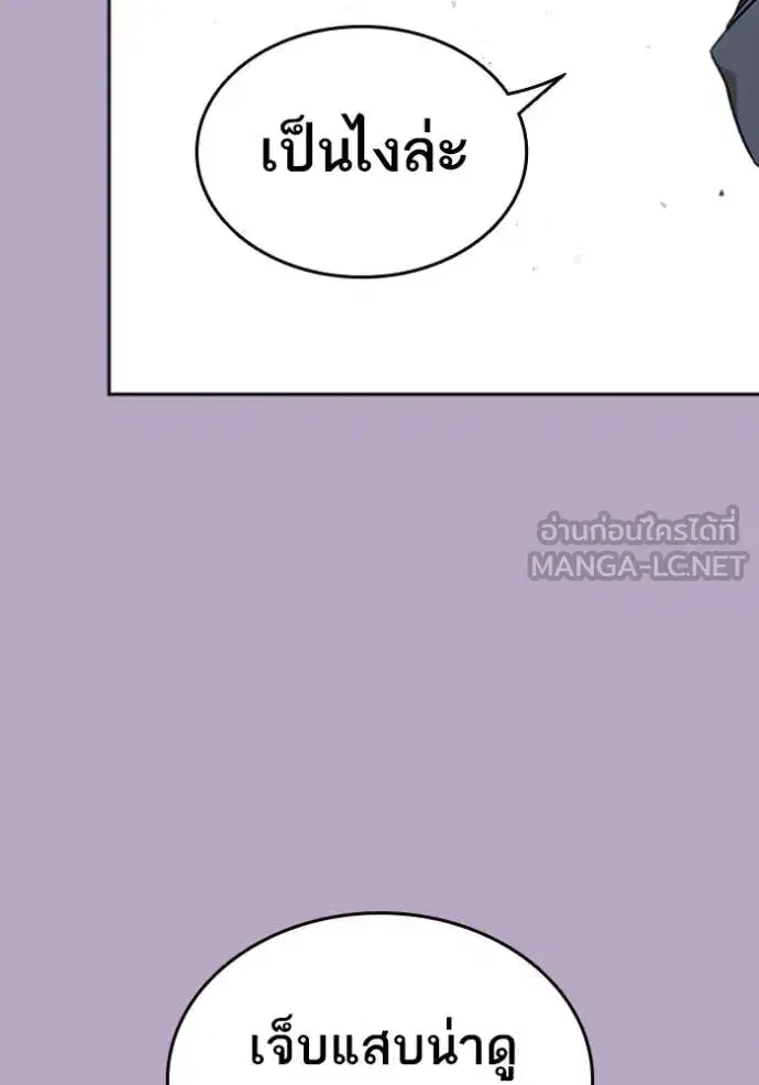 Study Group ตอนที่ 295 หน้า 96