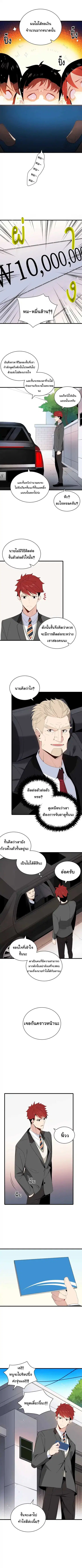 The Descent of the Demonic Master ตอนที่ 12 หน้า 5