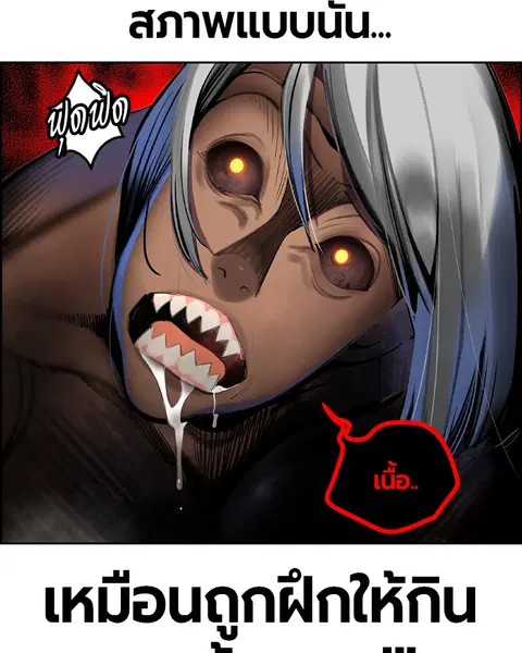 Jungle Juice ตอนที่ 41 หน้า 12
