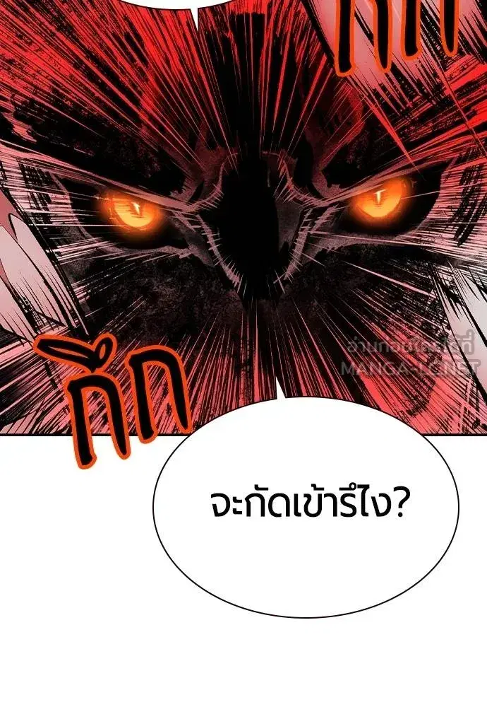 Jungle Juice ตอนที่ 127 หน้า 123