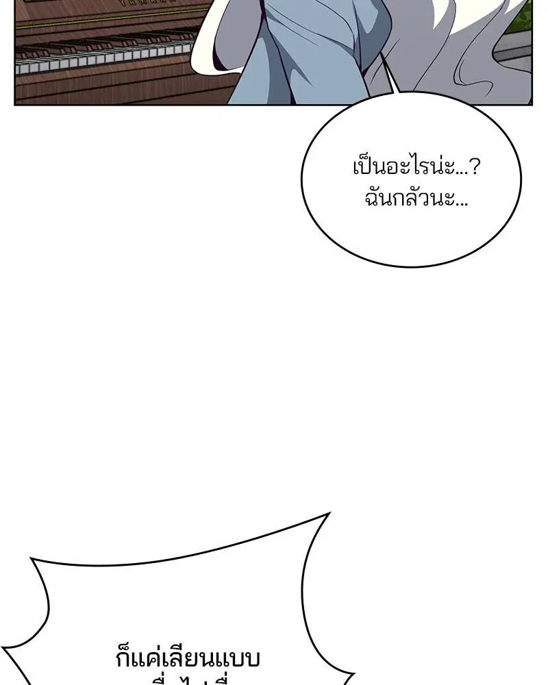 The Boy of Death ตอนที่ 34 หน้า 99
