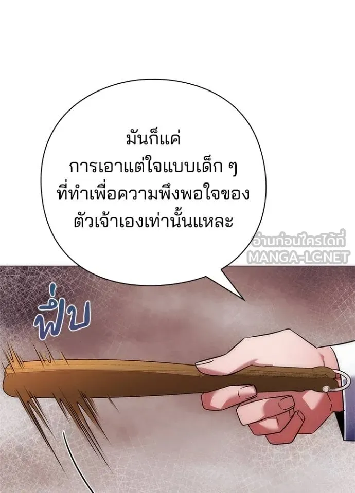 Night of the Ogre ตอนที่ 60 หน้า 151