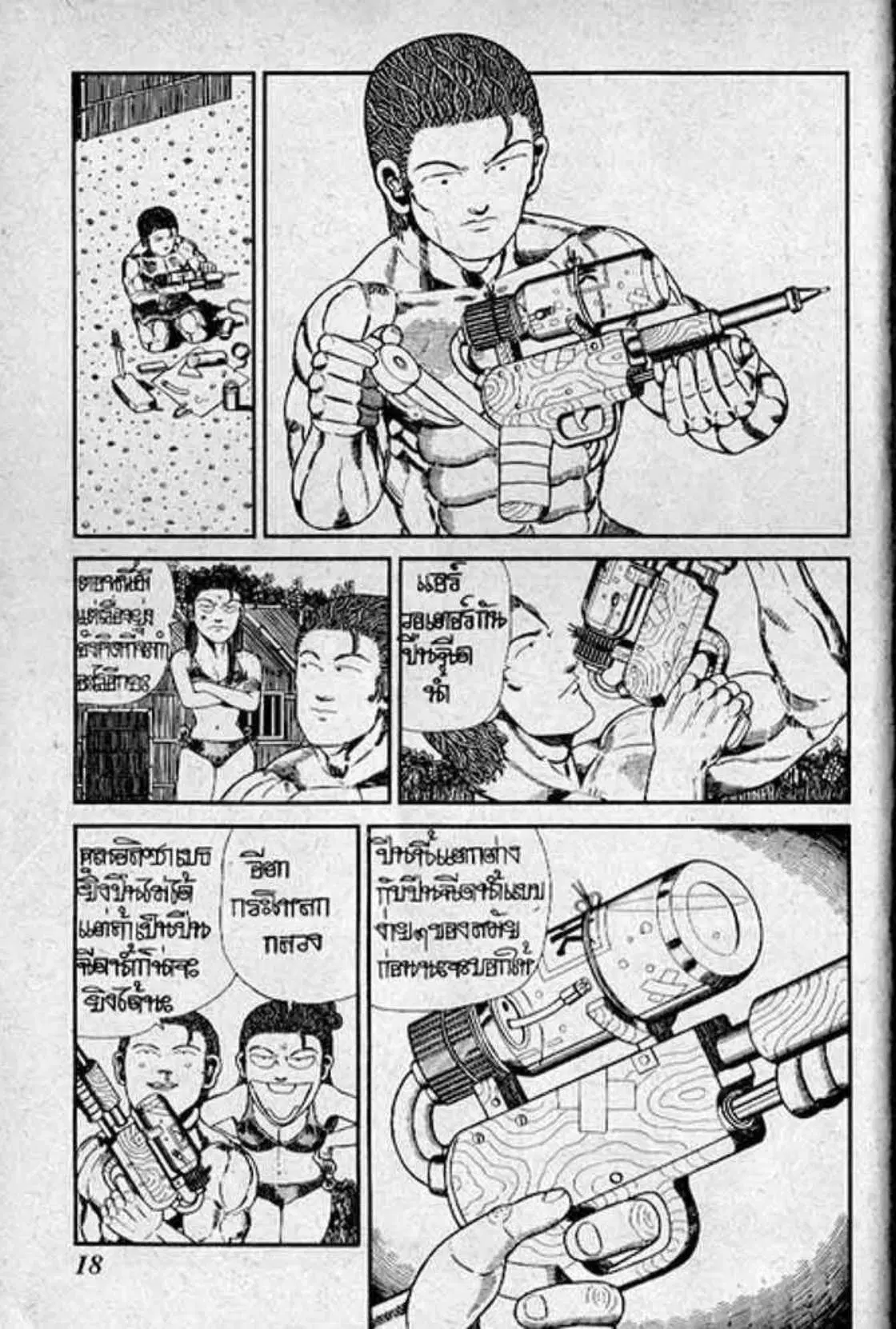 Shin Jungle no Ouja Tar-chan ตอนที่ 108 หน้า 14