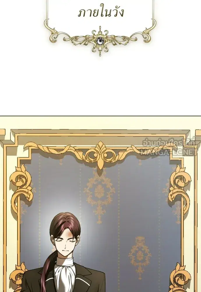 Your Throne ตอนที่ 244 หน้า 15