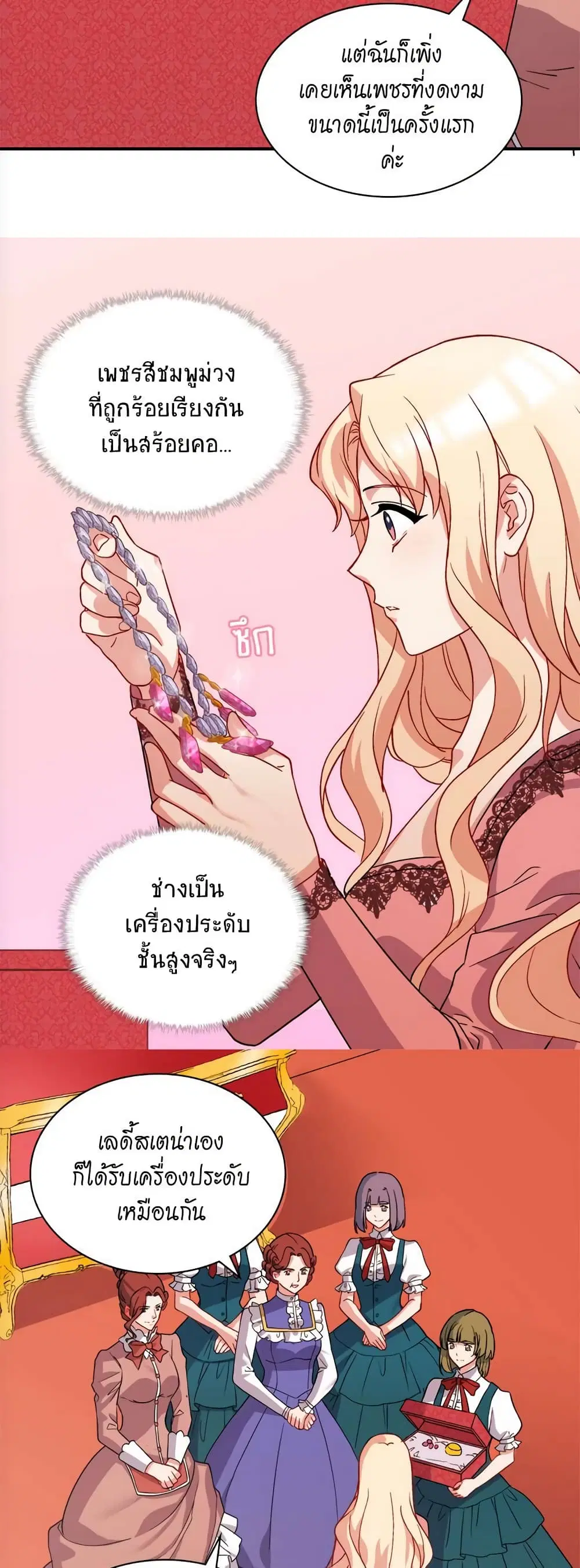 What It Takes to be a Villainess ตอนที่ 62 หน้า 18