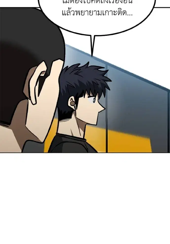 King of the Octagon ตอนที่ 152 หน้า 61