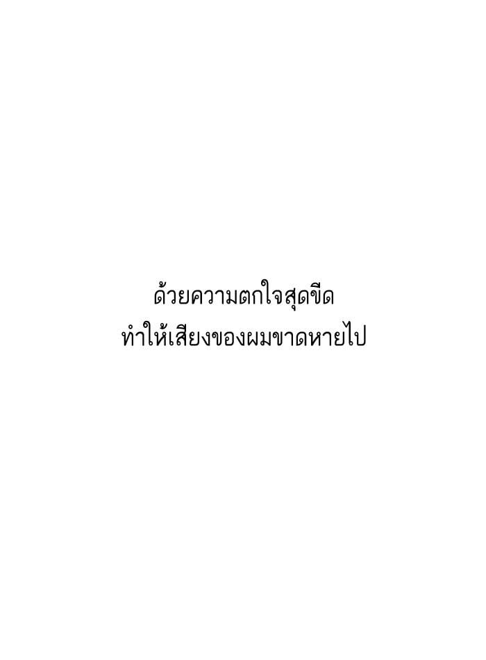 Lookism ตอนที่ 2 หน้า 134