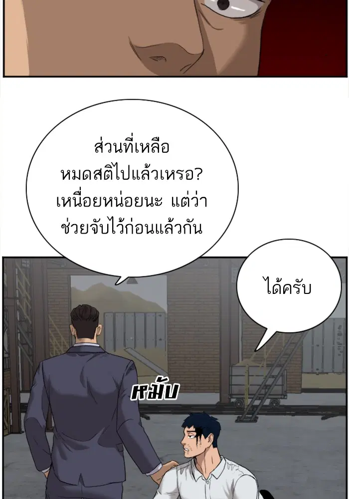 Bad Guy ตอนที่ 36 หน้า 40