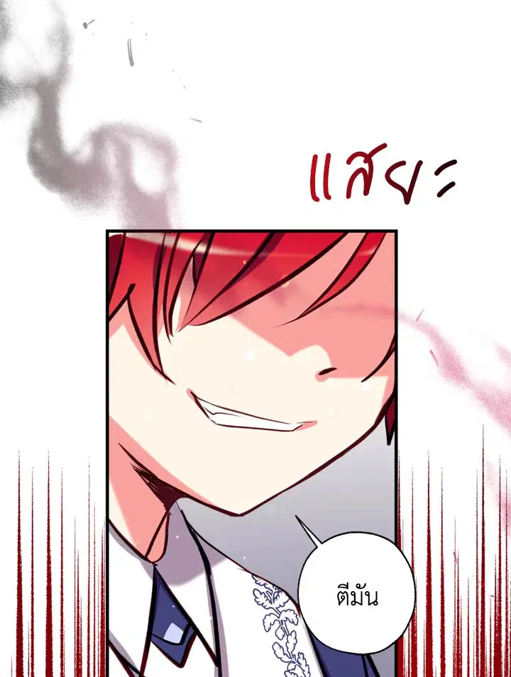 Can We Become a Family? ตอนที่ 18 หน้า 112